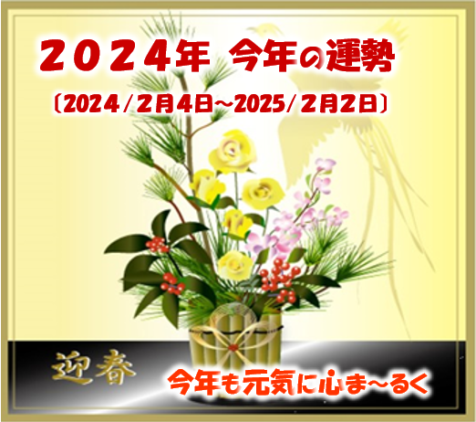 今年の運勢 - 札幌占いビックフォーチュン 当たると人気の手相 今年の運勢 - 札幌占いビックフォーチュン 当たると人気の手相